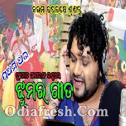 Dhol Baje Mander Baje - Jhumar Song By Human Sagar